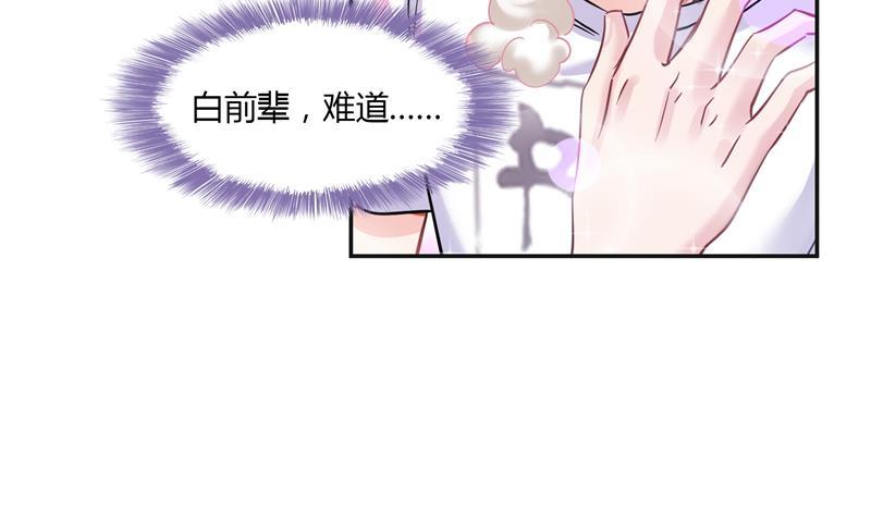 《修真聊天群》漫画最新章节第83话 契约灵鬼免费下拉式在线观看章节第【71】张图片