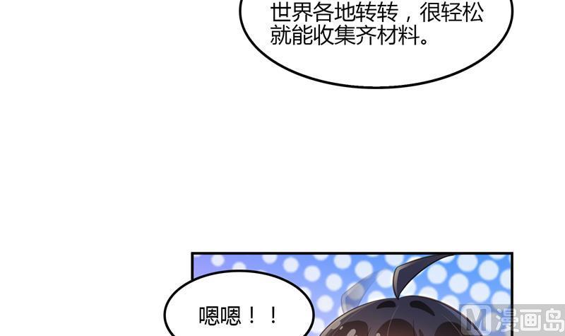 《修真聊天群》漫画最新章节第83话 契约灵鬼免费下拉式在线观看章节第【84】张图片