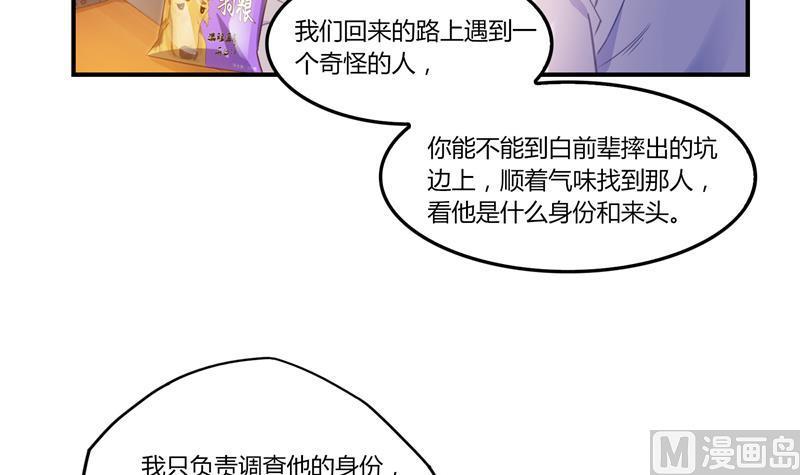 《修真聊天群》漫画最新章节第83话 契约灵鬼免费下拉式在线观看章节第【9】张图片