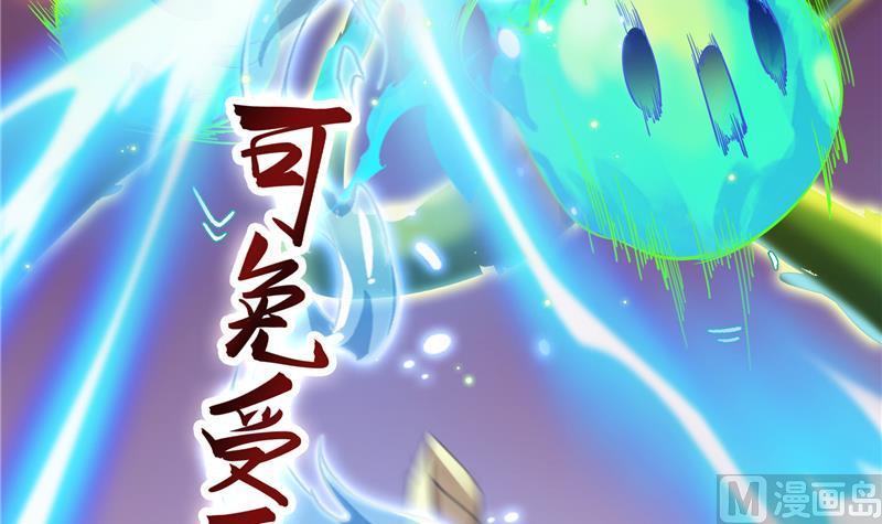 《修真聊天群》漫画最新章节第84话 千里送装备礼重情更重免费下拉式在线观看章节第【36】张图片