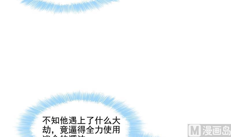 《修真聊天群》漫画最新章节第84话 千里送装备礼重情更重免费下拉式在线观看章节第【69】张图片