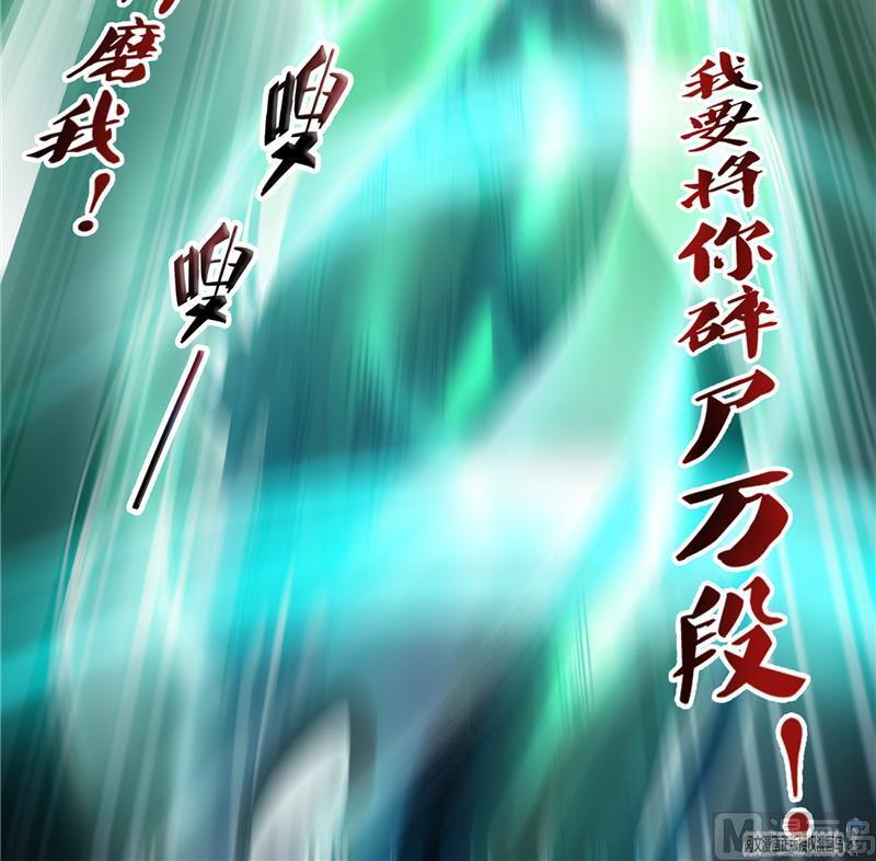 《修真聊天群》漫画最新章节第84话 千里送装备礼重情更重免费下拉式在线观看章节第【87】张图片