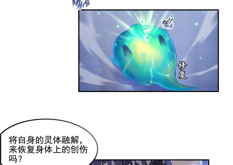 《修真聊天群》漫画最新章节第85话 灵鬼变异免费下拉式在线观看章节第【23】张图片