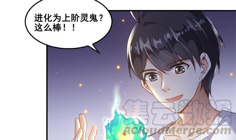 《修真聊天群》漫画最新章节第85话 灵鬼变异免费下拉式在线观看章节第【40】张图片