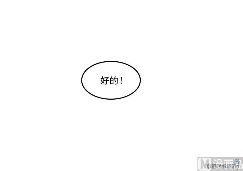 《修真聊天群》漫画最新章节第85话 灵鬼变异免费下拉式在线观看章节第【87】张图片