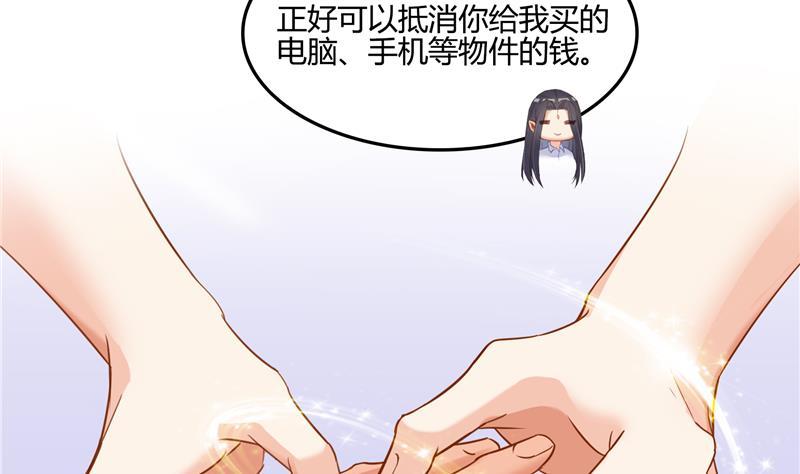 《修真聊天群》漫画最新章节第86话 冲击第二窍眼窍！免费下拉式在线观看章节第【17】张图片