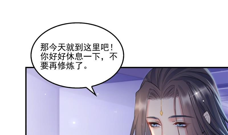 《修真聊天群》漫画最新章节第86话 冲击第二窍眼窍！免费下拉式在线观看章节第【41】张图片