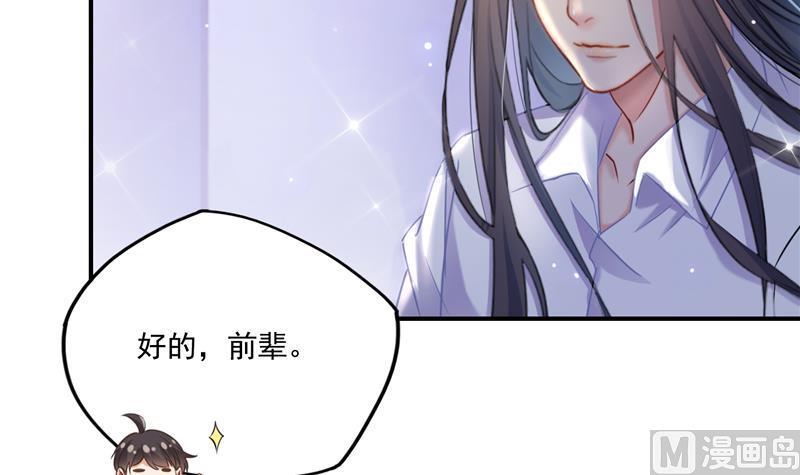 《修真聊天群》漫画最新章节第86话 冲击第二窍眼窍！免费下拉式在线观看章节第【42】张图片