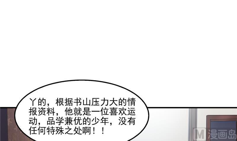 《修真聊天群》漫画最新章节第86话 冲击第二窍眼窍！免费下拉式在线观看章节第【54】张图片