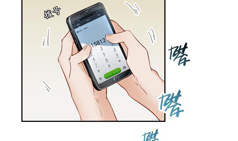 《修真聊天群》漫画最新章节第86话 冲击第二窍眼窍！免费下拉式在线观看章节第【62】张图片