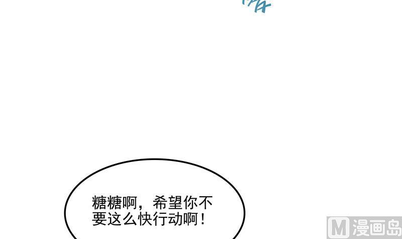 《修真聊天群》漫画最新章节第86话 冲击第二窍眼窍！免费下拉式在线观看章节第【63】张图片