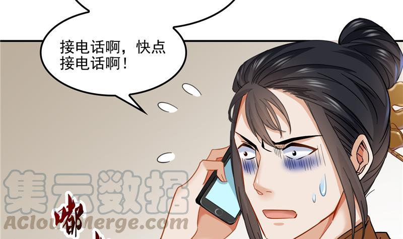 《修真聊天群》漫画最新章节第86话 冲击第二窍眼窍！免费下拉式在线观看章节第【64】张图片