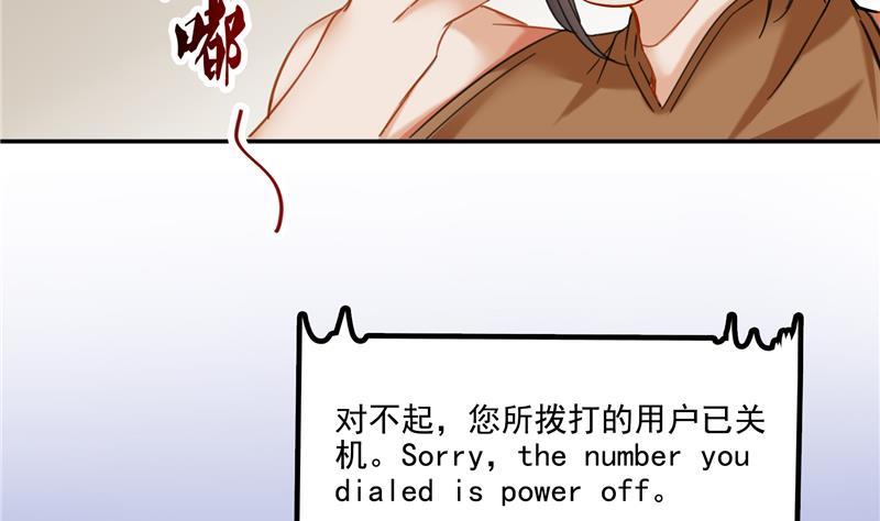 《修真聊天群》漫画最新章节第86话 冲击第二窍眼窍！免费下拉式在线观看章节第【65】张图片