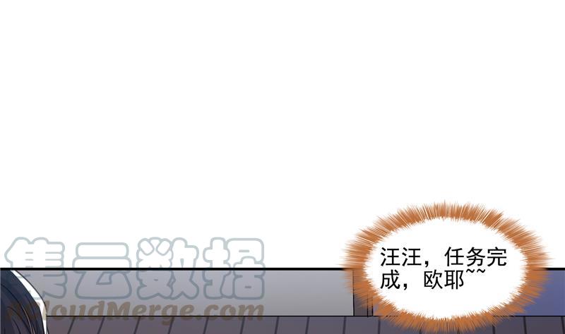 《修真聊天群》漫画最新章节第86话 冲击第二窍眼窍！免费下拉式在线观看章节第【73】张图片