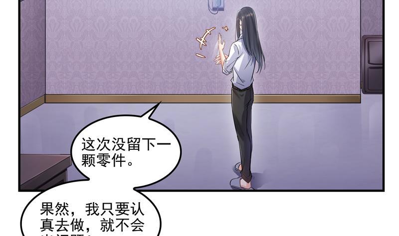 《修真聊天群》漫画最新章节第87话 一次性飞剑004版免费下拉式在线观看章节第【14】张图片