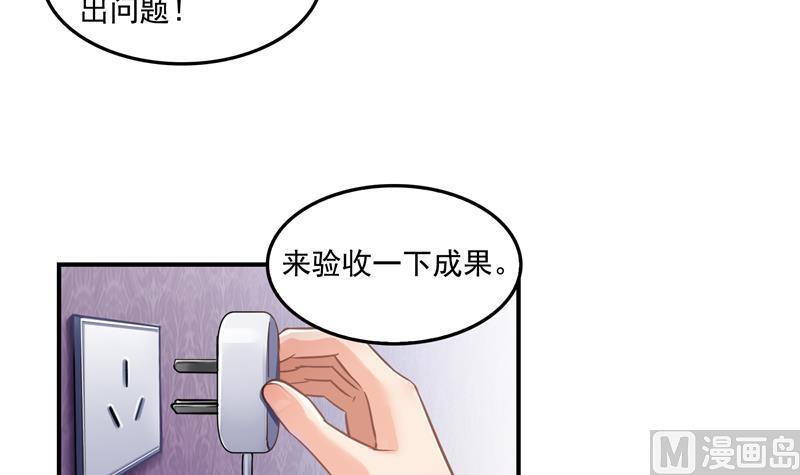 《修真聊天群》漫画最新章节第87话 一次性飞剑004版免费下拉式在线观看章节第【15】张图片