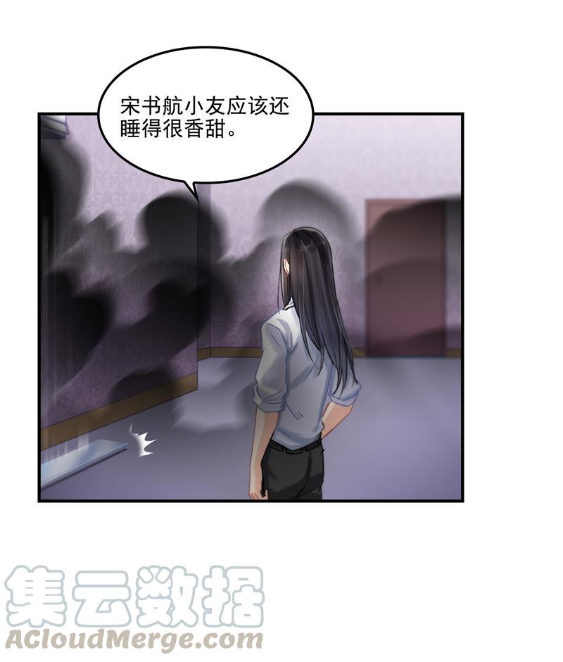 《修真聊天群》漫画最新章节第87话 一次性飞剑004版免费下拉式在线观看章节第【22】张图片