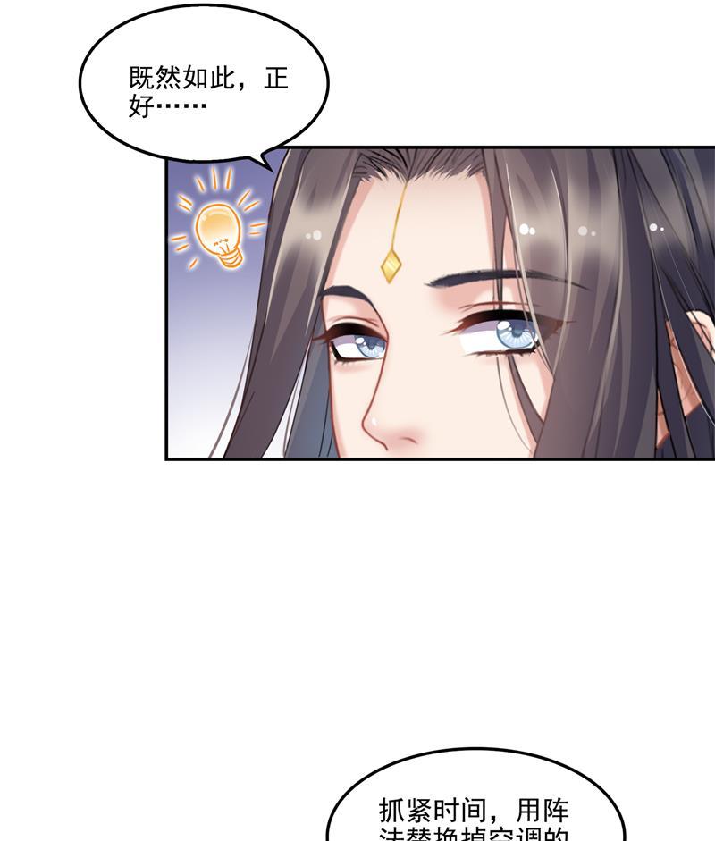 《修真聊天群》漫画最新章节第87话 一次性飞剑004版免费下拉式在线观看章节第【23】张图片