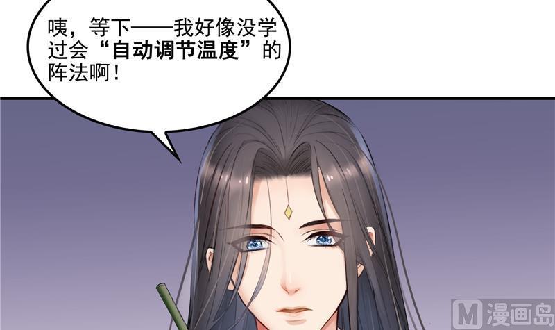 《修真聊天群》漫画最新章节第87话 一次性飞剑004版免费下拉式在线观看章节第【27】张图片