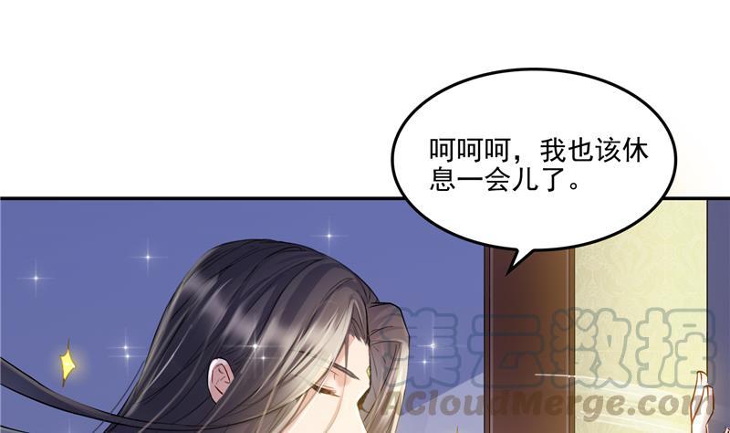 《修真聊天群》漫画最新章节第87话 一次性飞剑004版免费下拉式在线观看章节第【64】张图片