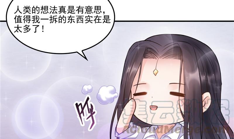 《修真聊天群》漫画最新章节第87话 一次性飞剑004版免费下拉式在线观看章节第【7】张图片