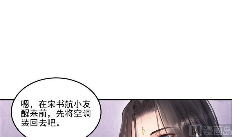 《修真聊天群》漫画最新章节第87话 一次性飞剑004版免费下拉式在线观看章节第【9】张图片