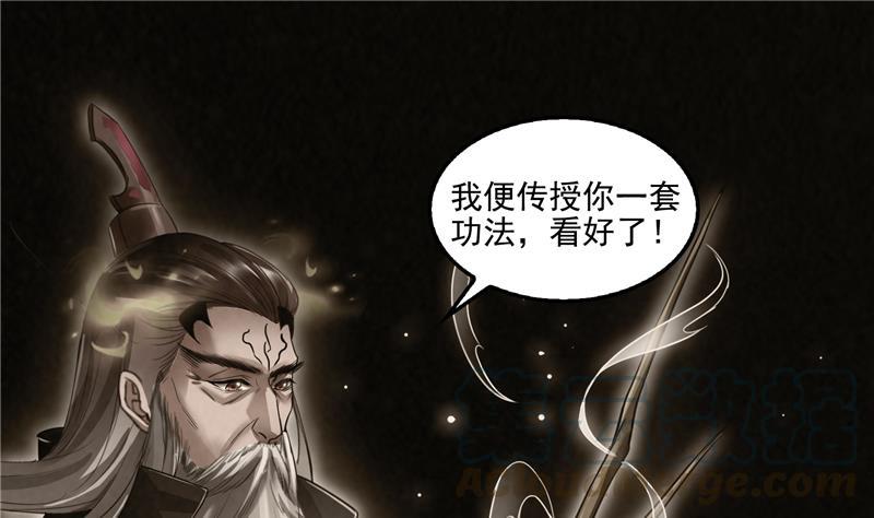 《修真聊天群》漫画最新章节第88话 焚天一刀免费下拉式在线观看章节第【13】张图片