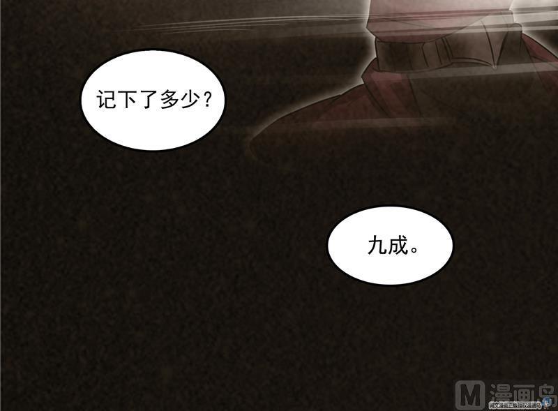 《修真聊天群》漫画最新章节第88话 焚天一刀免费下拉式在线观看章节第【18】张图片