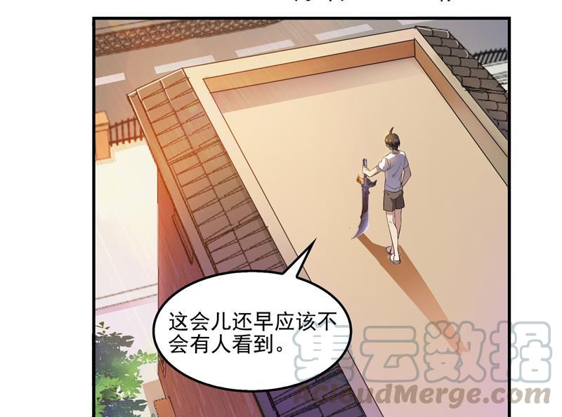 《修真聊天群》漫画最新章节第88话 焚天一刀免费下拉式在线观看章节第【55】张图片