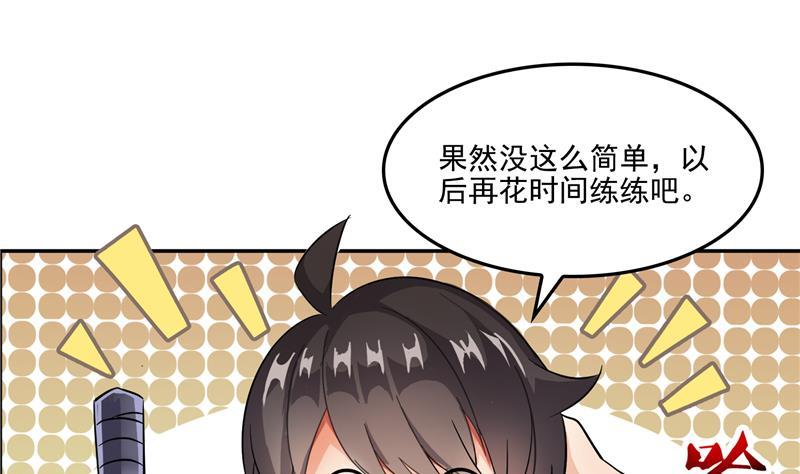 《修真聊天群》漫画最新章节第88话 焚天一刀免费下拉式在线观看章节第【65】张图片