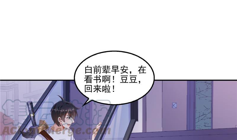 《修真聊天群》漫画最新章节第88话 焚天一刀免费下拉式在线观看章节第【70】张图片