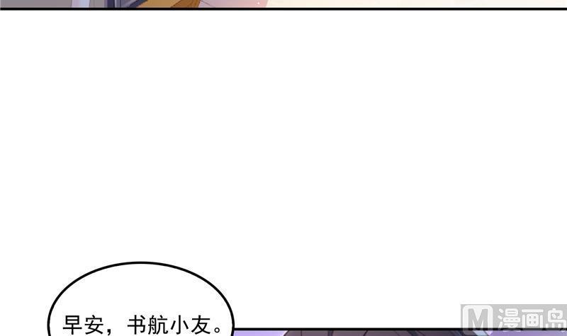 《修真聊天群》漫画最新章节第88话 焚天一刀免费下拉式在线观看章节第【72】张图片