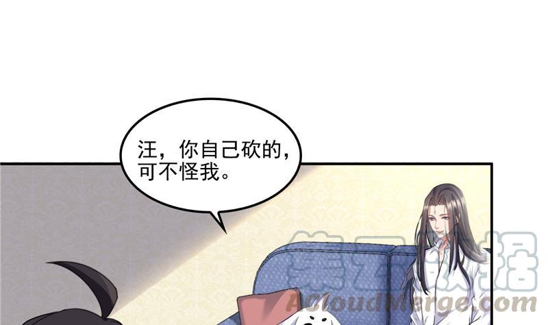 《修真聊天群》漫画最新章节第88话 焚天一刀免费下拉式在线观看章节第【82】张图片