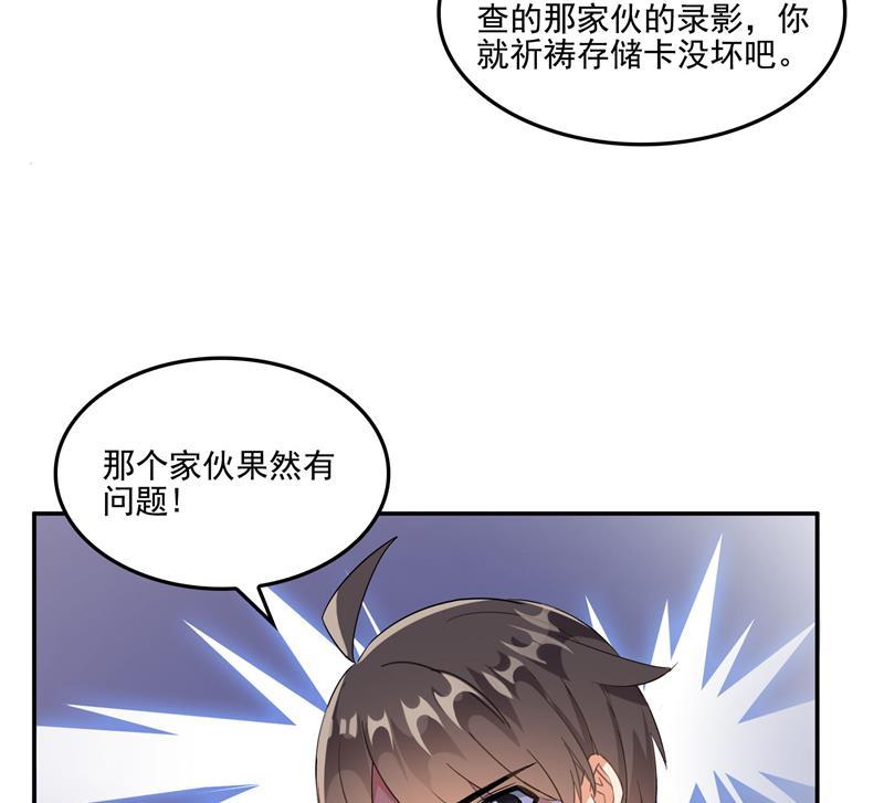 《修真聊天群》漫画最新章节第88话 焚天一刀免费下拉式在线观看章节第【92】张图片