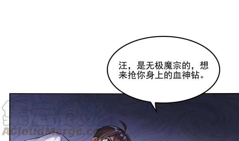 《修真聊天群》漫画最新章节第89话 看我一个打六个！免费下拉式在线观看章节第【1】张图片