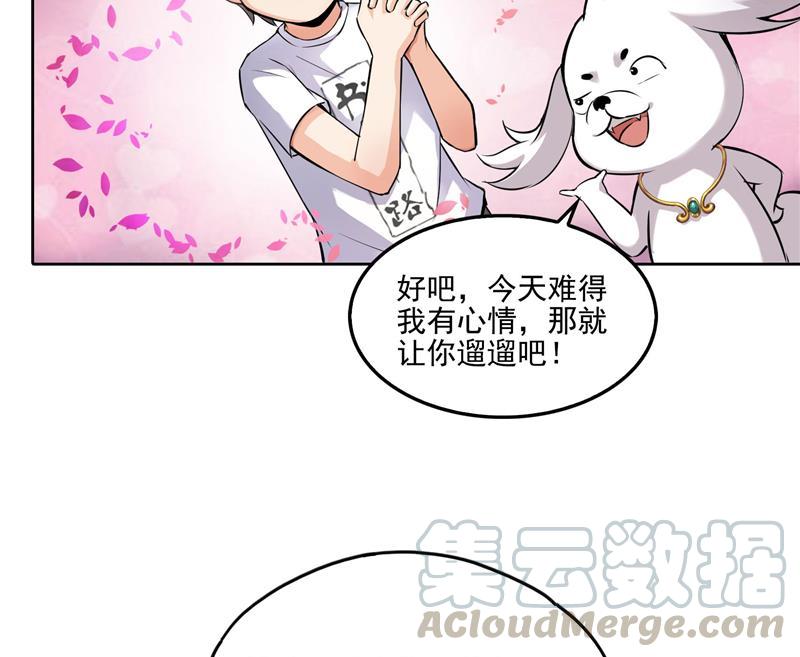 《修真聊天群》漫画最新章节第89话 看我一个打六个！免费下拉式在线观看章节第【10】张图片