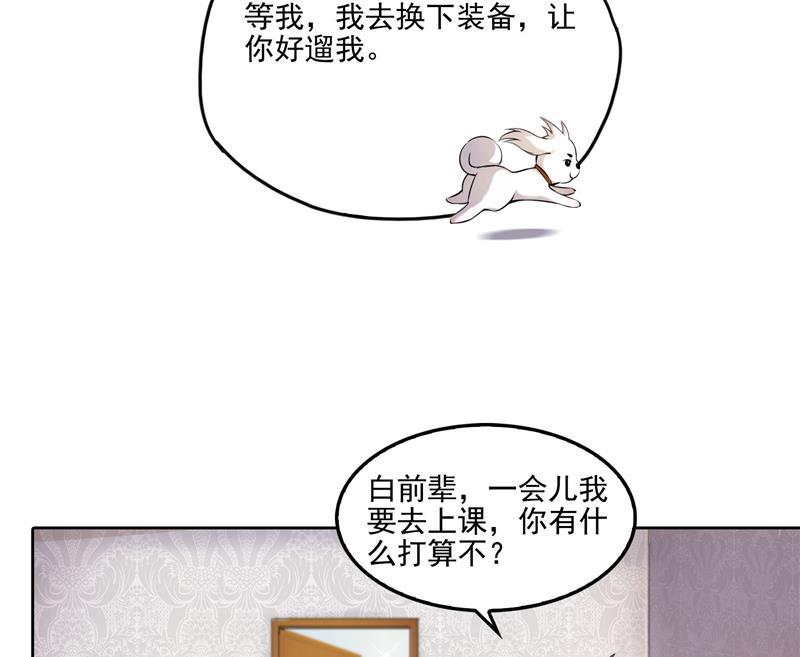 《修真聊天群》漫画最新章节第89话 看我一个打六个！免费下拉式在线观看章节第【11】张图片