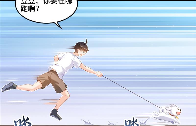 《修真聊天群》漫画最新章节第89话 看我一个打六个！免费下拉式在线观看章节第【23】张图片