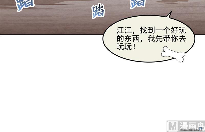 《修真聊天群》漫画最新章节第89话 看我一个打六个！免费下拉式在线观看章节第【24】张图片