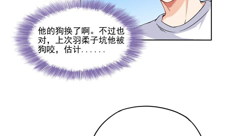 《修真聊天群》漫画最新章节第89话 看我一个打六个！免费下拉式在线观看章节第【29】张图片