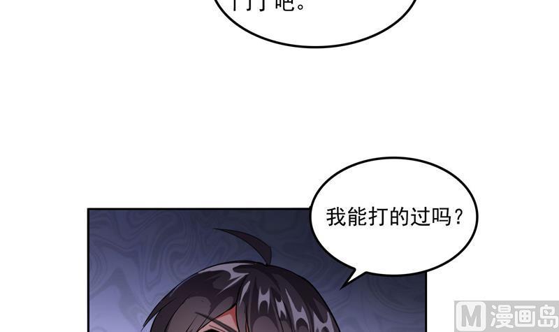 《修真聊天群》漫画最新章节第89话 看我一个打六个！免费下拉式在线观看章节第【3】张图片