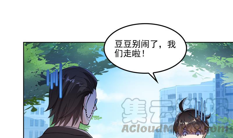 《修真聊天群》漫画最新章节第89话 看我一个打六个！免费下拉式在线观看章节第【37】张图片