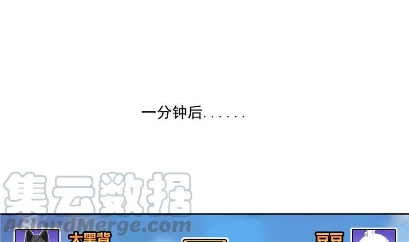 《修真聊天群》漫画最新章节第89话 看我一个打六个！免费下拉式在线观看章节第【46】张图片