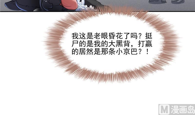 《修真聊天群》漫画最新章节第89话 看我一个打六个！免费下拉式在线观看章节第【48】张图片