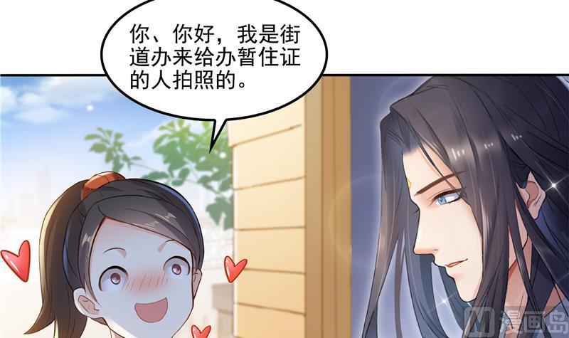 《修真聊天群》漫画最新章节第89话 看我一个打六个！免费下拉式在线观看章节第【54】张图片