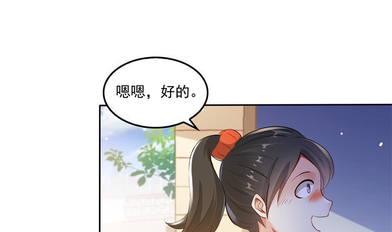 《修真聊天群》漫画最新章节第89话 看我一个打六个！免费下拉式在线观看章节第【56】张图片