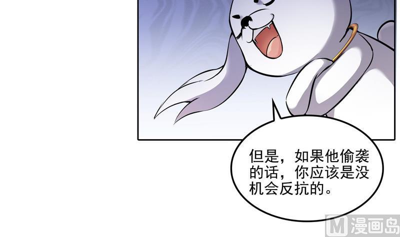 《修真聊天群》漫画最新章节第89话 看我一个打六个！免费下拉式在线观看章节第【6】张图片