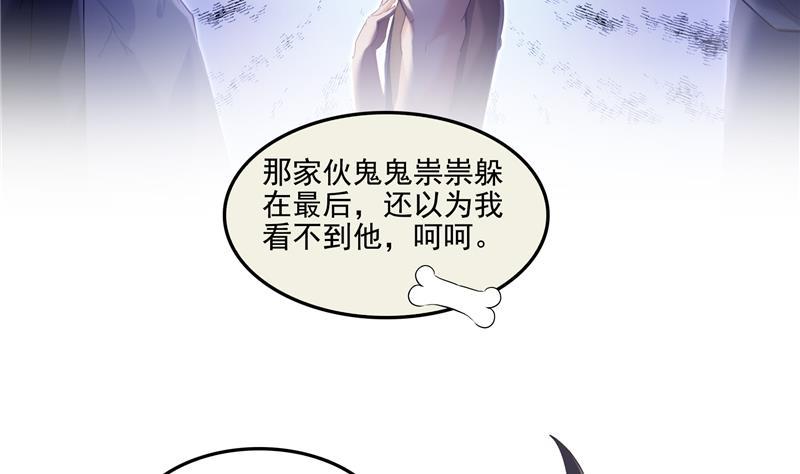 《修真聊天群》漫画最新章节第89话 看我一个打六个！免费下拉式在线观看章节第【68】张图片