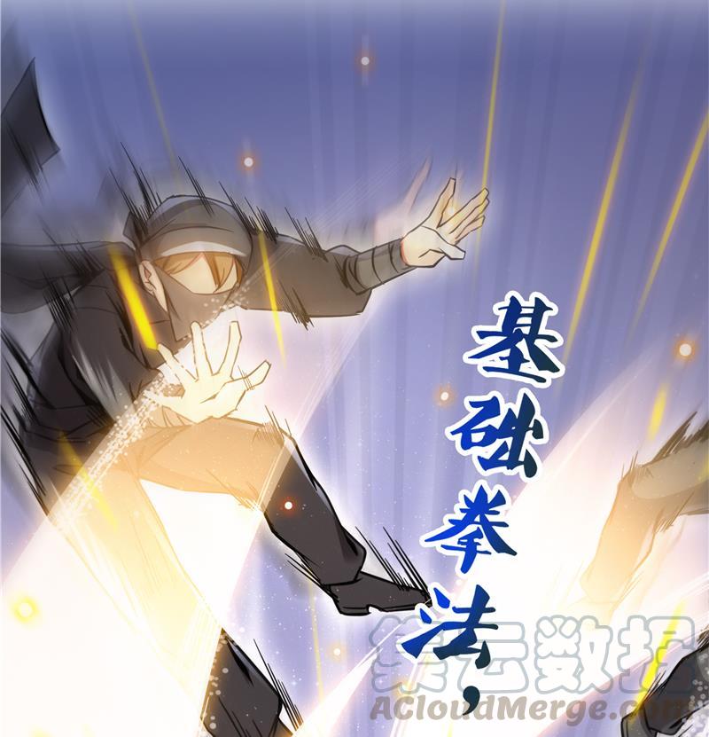 《修真聊天群》漫画最新章节第89话 看我一个打六个！免费下拉式在线观看章节第【82】张图片