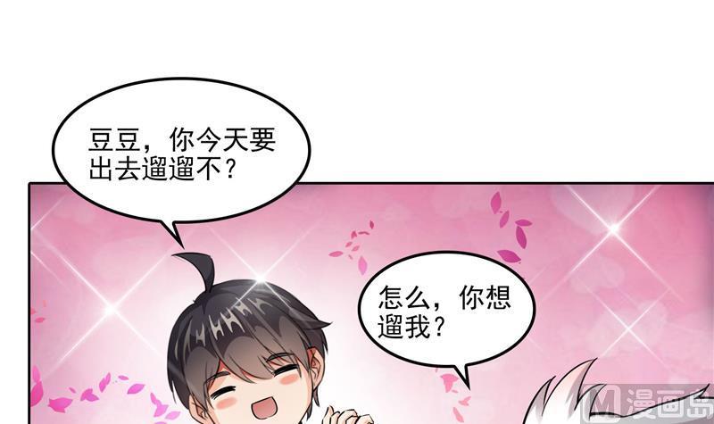 《修真聊天群》漫画最新章节第89话 看我一个打六个！免费下拉式在线观看章节第【9】张图片